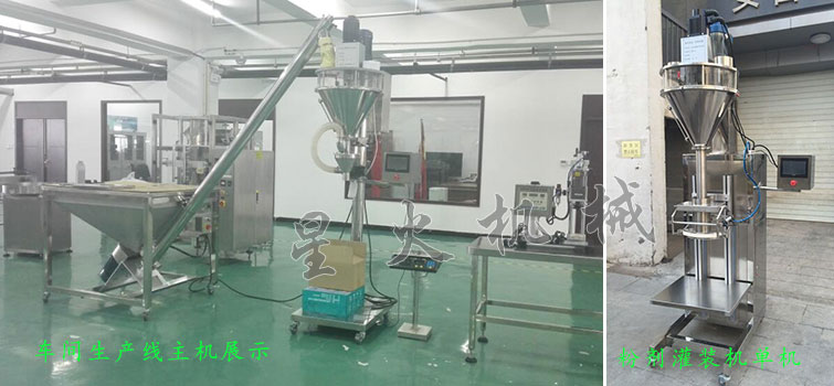 消防粉灌裝生產(chǎn)線,全自動粉末灌裝生產(chǎn)線